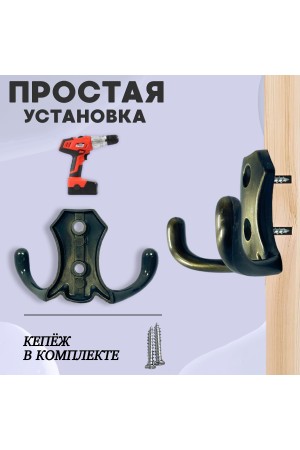 ХБ Крючок для одежды настенный двухрожковый гладкий усиленный Бронза 3шт