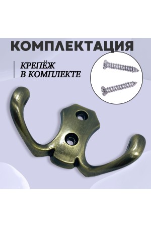 ХБ Крючок для одежды настенный двухрожковый гладкий усиленный Бронза 2шт