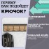 ХБ Крючок для одежды настенный трехрожковый с перфорацией Медь 2шт