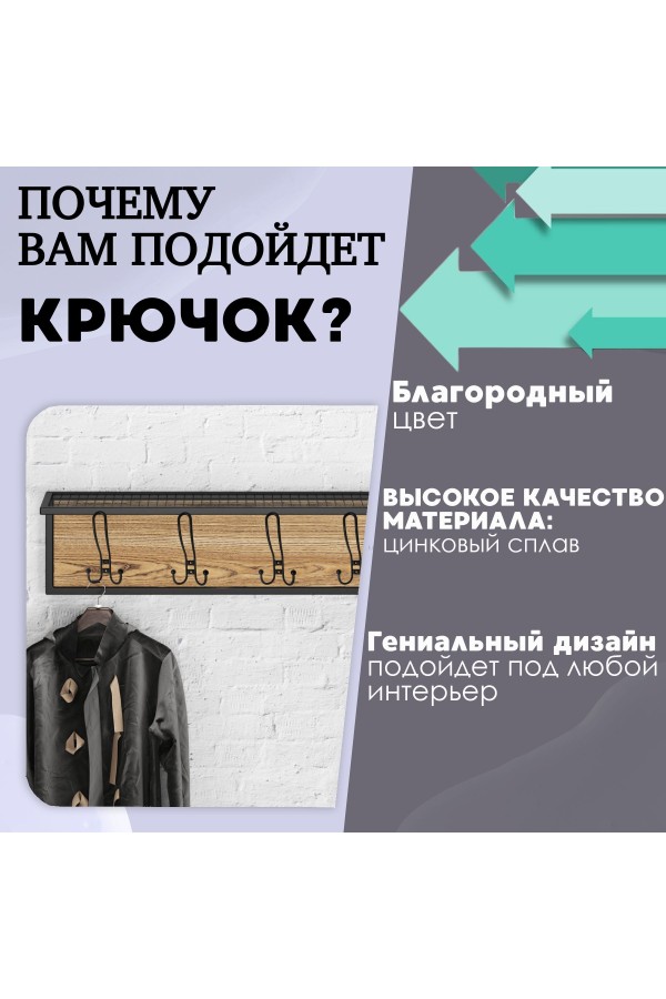 ХБ Крючок для одежды настенный трехрожковый прутковый Чёрный 1шт