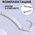 ХБ Крючок для одежды настенный трехрожковый с перфорацией Белый 2шт