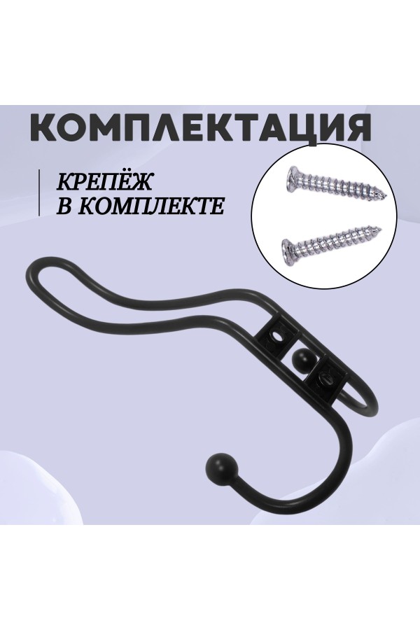 ХБ Крючок для одежды настенный трехрожковый прутковый Чёрный 3шт