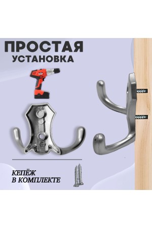 ХБ Крючок для одежды настенный двухрожковый гладкий усиленный Матовый хром 1шт