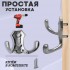 ХБ Крючок для одежды настенный двухрожковый гладкий усиленный Матовый хром 2шт