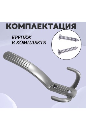 ХБ Крючок для одежды настенный трехрожковый с перфорацией Матовый никель 1шт