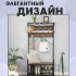 ХБ Крючок для одежды настенный трехрожковый с перфорацией Матовый никель 1шт