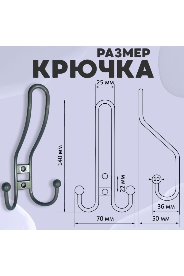 ХБ Крючок для одежды настенный трехрожковый прутковый Матовый никель 2шт