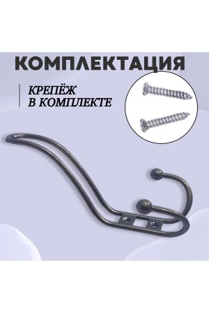 ХБ Крючок для одежды настенный трехрожковый прутковый Матовый никель 2шт