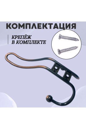ХБ Крючок для одежды настенный трехрожковый прутковый Медный 3шт