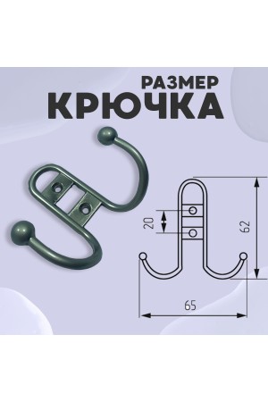 ХБ Крючок для одежды настенный двухрожковый прутковый Матовый никель 3шт