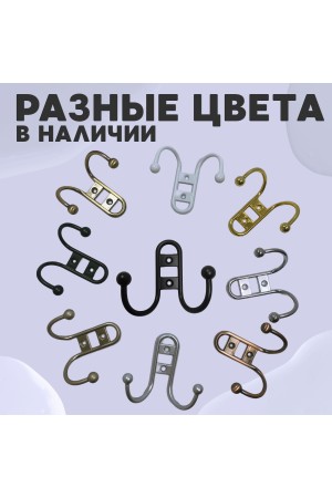 ХБ Крючок для одежды настенный двухрожковый прутковый Чёрный 2шт