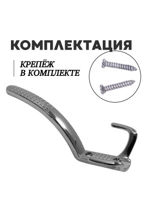 ХБ Крючок для одежды настенный трехрожковый с перфорацией Хром 3шт