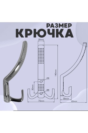 ХБ Крючок для одежды настенный трехрожковый с перфорацией Хром 3шт
