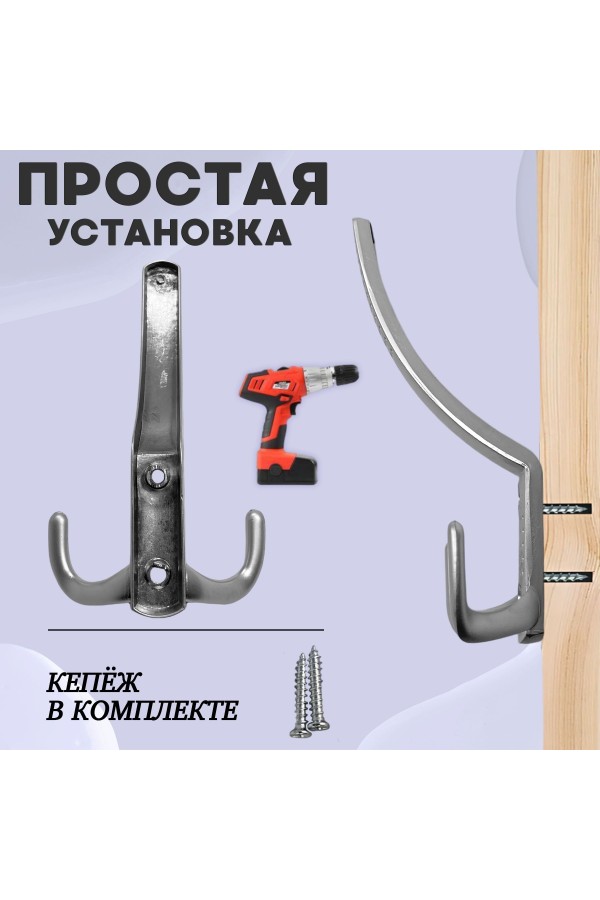 ХБ Крючок для одежды настенный трехрожковый с перфорацией Матовый хром 2шт