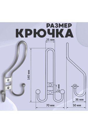 ХБ Крючок для одежды настенный трехрожковый прутковый Матовый хром 2шт