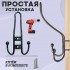 ХБ Крючок для одежды настенный трехрожковый прутковый Бронзовый 1шт