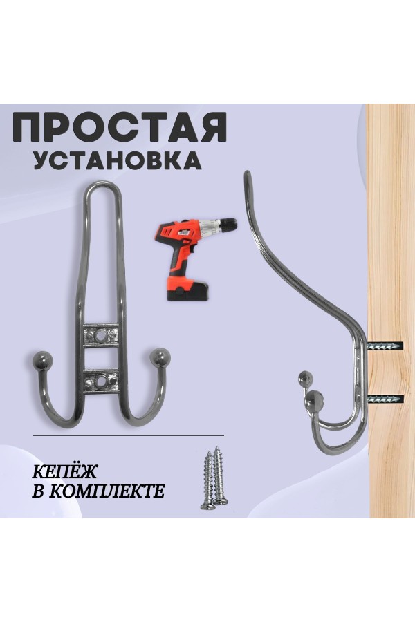 ХБ Крючок для одежды настенный трехрожковый прутковый Хром 3шт