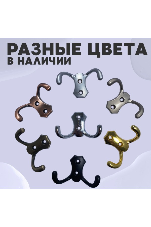 ХБ Крючок для одежды настенный двухрожковый гладкий усиленный Хром 2шт