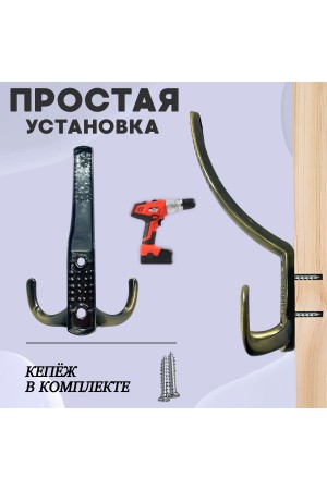 ХБ Крючок для одежды настенный трехрожковый с перфорацией Бронза 2шт