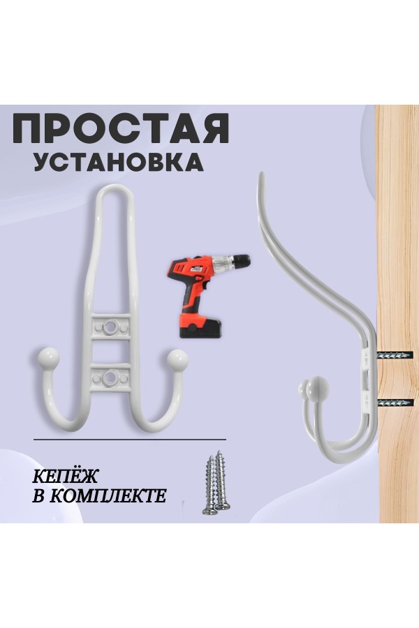 ХБ Крючок для одежды настенный трехрожковый прутковый Белый 3шт