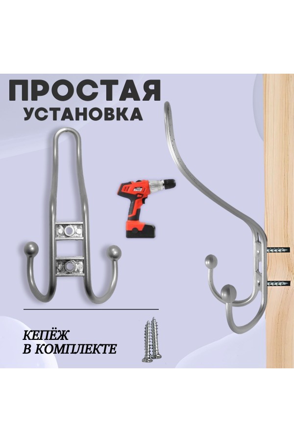 ХБ Крючок для одежды настенный трехрожковый прутковый Матовый хром 3шт