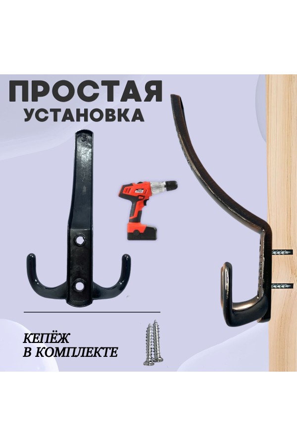ХБ Крючок для одежды настенный трехрожковый с перфорацией Медь 3шт