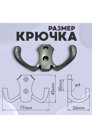 ХБ Крючок для одежды настенный двухрожковый гладкий усиленный Матовый никель 3шт