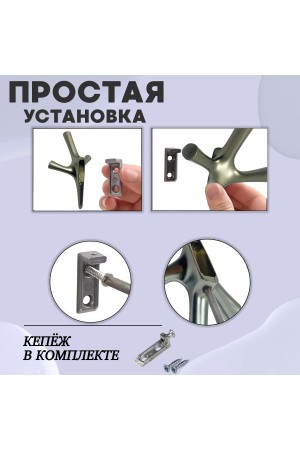 ХБ Крючок трехрожковый UNO Матовый никель 1шт
