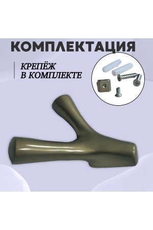 ХБ Крючок двухрожковый UNO Матовый никель 1шт