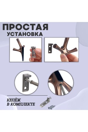 ХБ Крючок трехрожковый UNO Медь 1шт