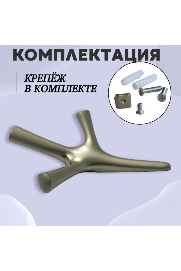 ХБ Крючок трехрожковый UNO Графит 3шт