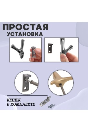 ХБ Крючок двухрожковый UNO Хром 2шт