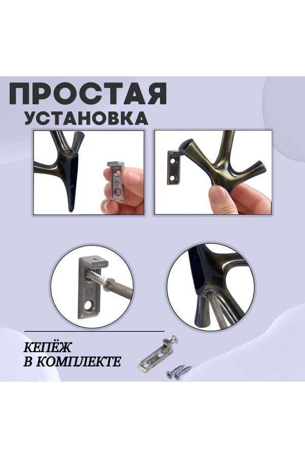 ХБ Крючок трехрожковый UNO Матовый никель 3шт