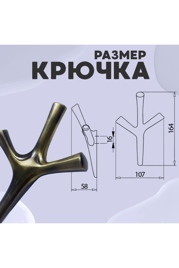 ХБ Крючок трехрожковый UNO Матовый никель 3шт