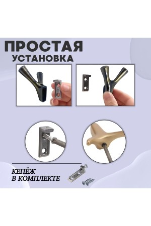 ХБ Крючок двухрожковый UNO Бронзовый 2шт