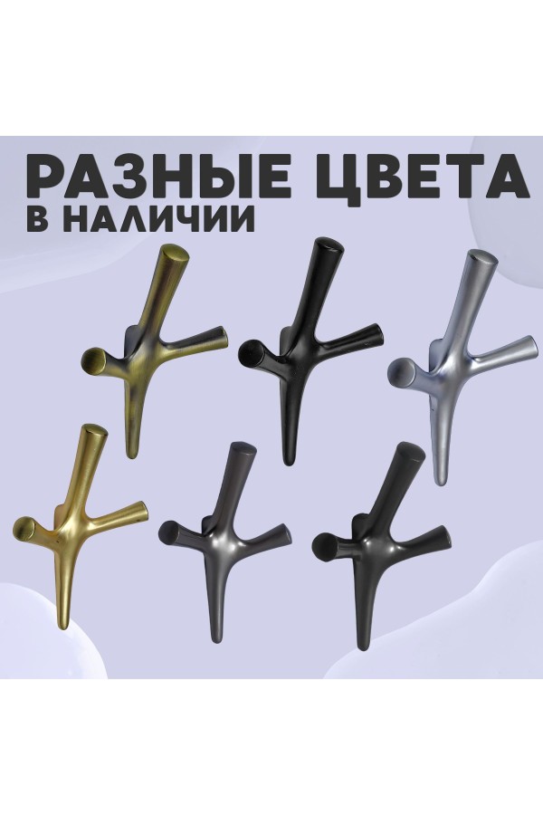 ХБ Крючок трехрожковый UNO Медь 3шт