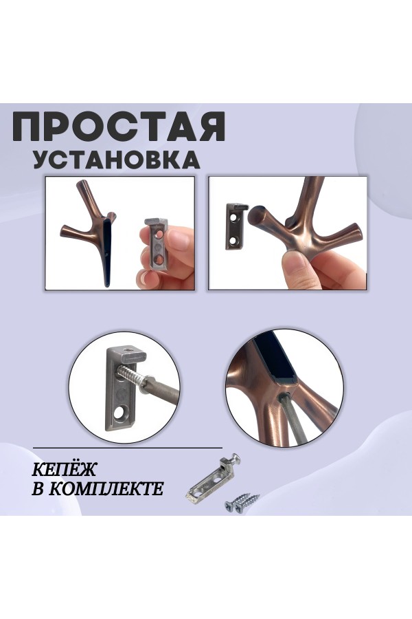 ХБ Крючок трехрожковый UNO Медь 3шт