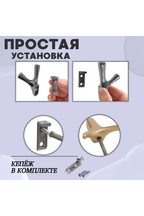ХБ Крючок двухрожковый UNO Матовый хром 2шт