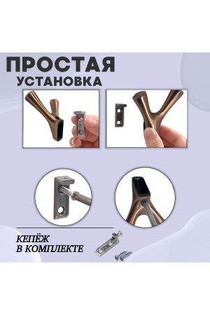 ХБ Крючок двухрожковый UNO Медь 2шт