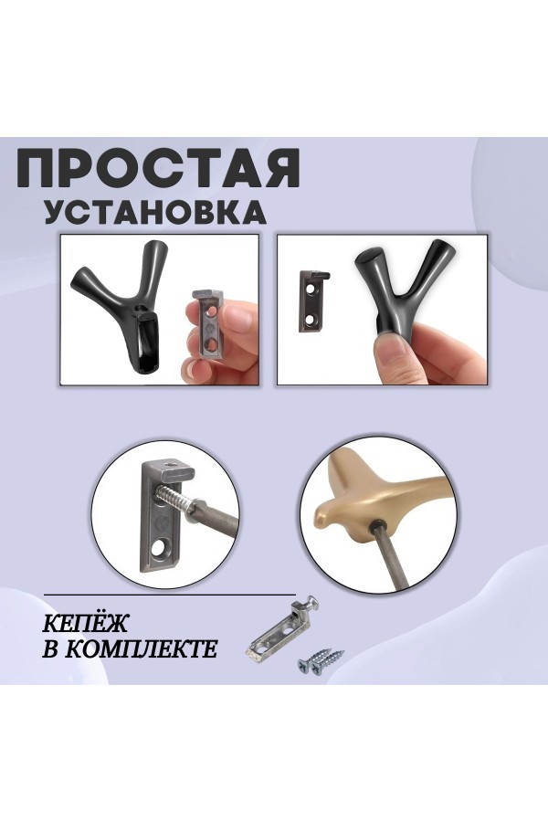 ХБ Крючок двухрожковый UNO Графит 2шт
