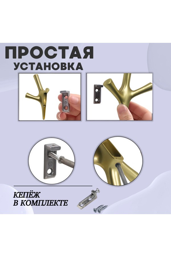 ХБ Крючок трехрожковый UNO Матовое золото 2шт