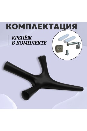 ХБ Крючок трехрожковый UNO Чёрный 2шт