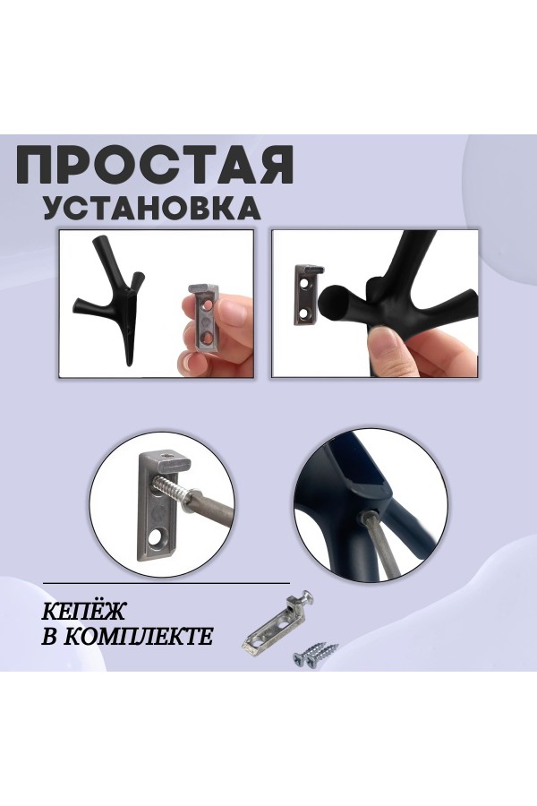 ХБ Крючок трехрожковый UNO Чёрный 2шт