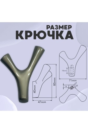 ХБ Крючок двухрожковый UNO Матовый никель 2шт