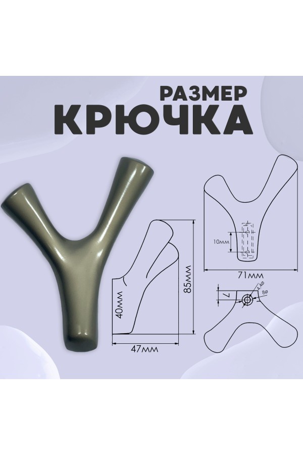ХБ Крючок двухрожковый UNO Матовый никель 2шт