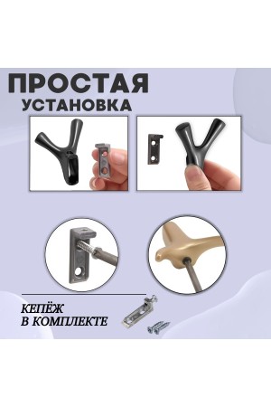 ХБ Крючок двухрожковый UNO Графит 1шт