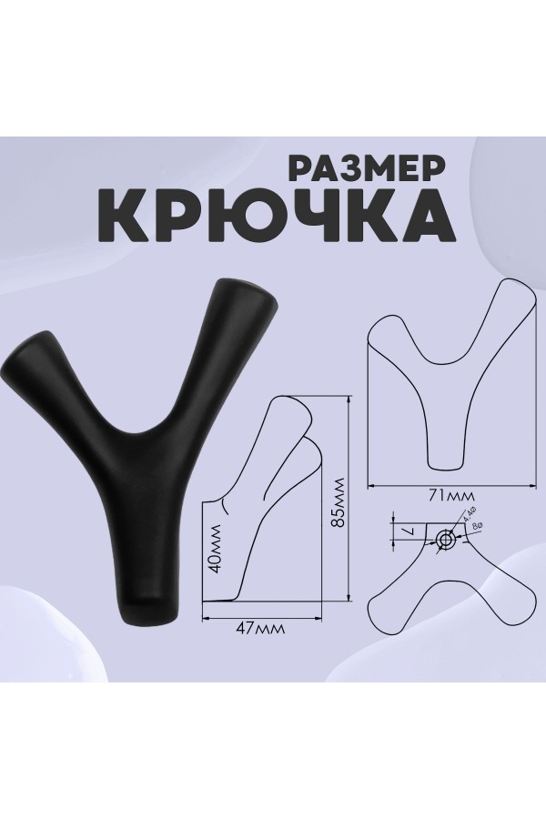 ХБ Крючок двухрожковый UNO Чёрный 2шт