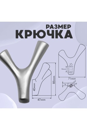 ХБ Крючок двухрожковый UNO Матовый хром 1шт
