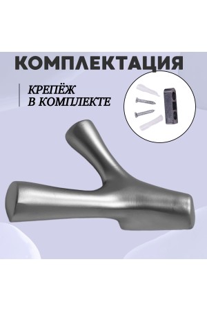 ХБ Крючок двухрожковый UNO Матовый хром 1шт