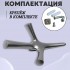 ХБ Крючок трехрожковый UNO Матовый хром 2шт